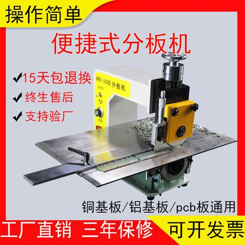 厂家直销玻纤板分板机铝基板切板机LED灯条pcb线路板割板机小型