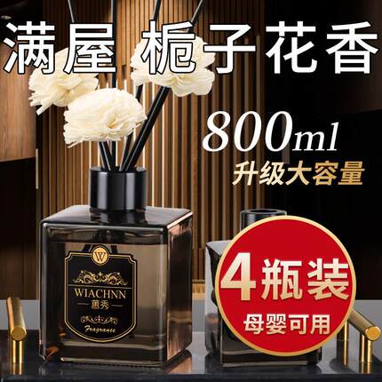 栀子花香薰家用室内持久香水厕所高级酒店房间专用化妆室卧室留香