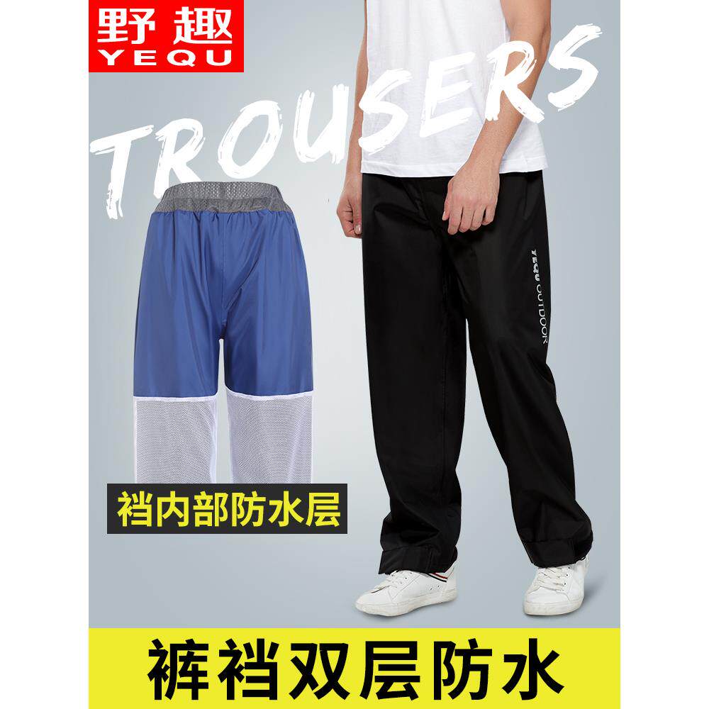 野趣防水男女骑行双层耐磨两件式透气单条裤外送摩托 托电动车单图片