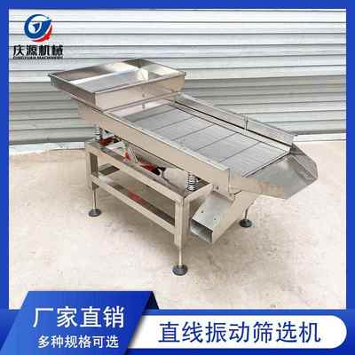 小型直线震动筛选机粮食药材颗粒去杂筛分机生石灰砂石分离筛
