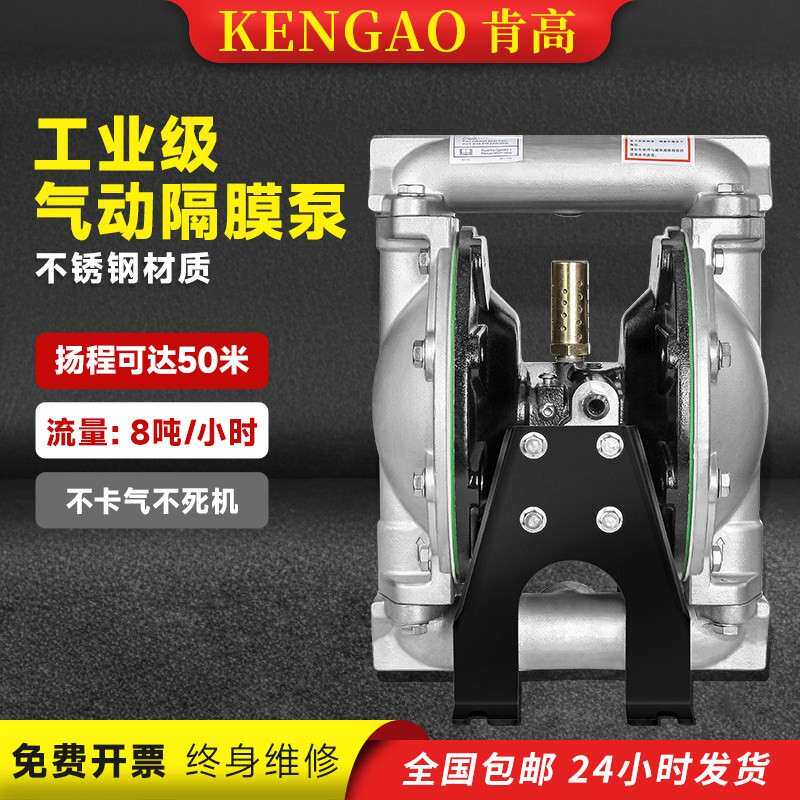 气动隔膜泵qby 25/40/50抽胶水耐腐蚀酸碱化工高压不锈钢水泵高压