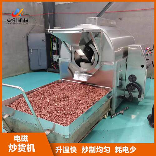 大型全自动炒货机器商用炒米机花生米翻炒机瓜子五谷杂粮炒锅
