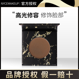 nycemakeup高光修容盘生姜替代鼻影学生平价闪粉提亮粉阴影粉修容