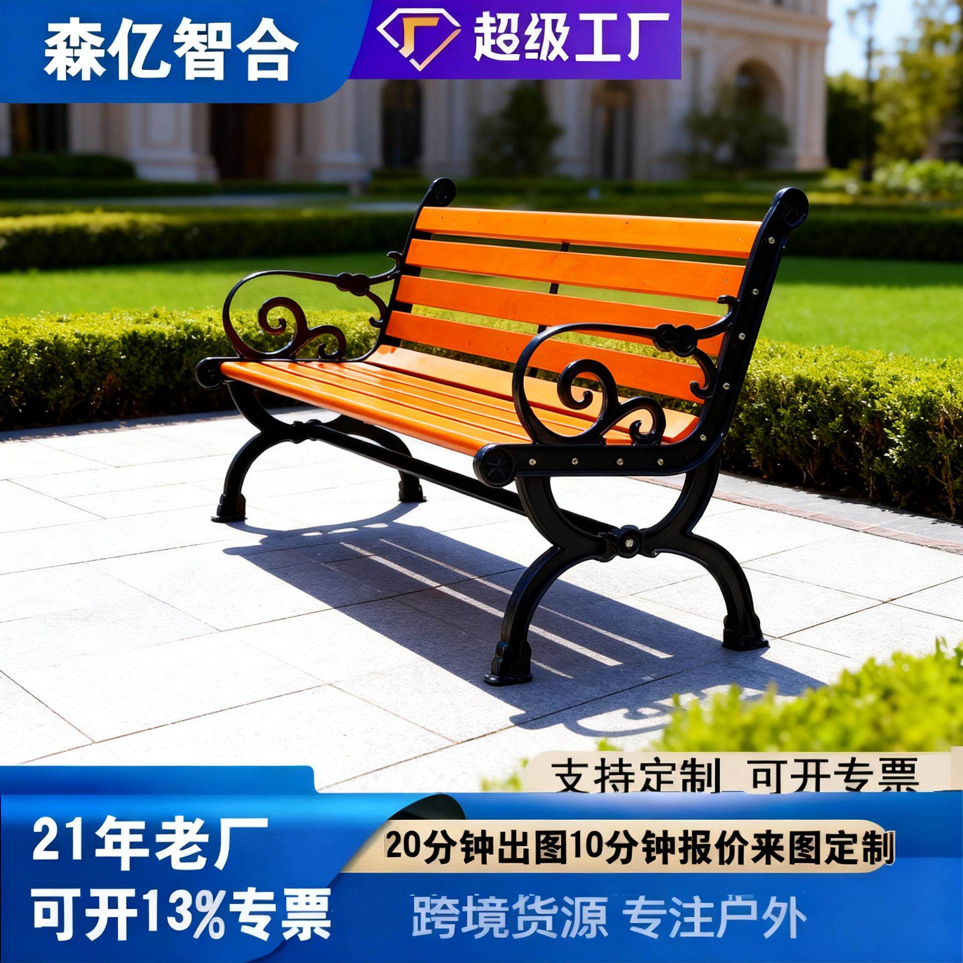 公园椅户外长椅室铸铝外露天露台椅子小区商城休闲椅阳台座椅