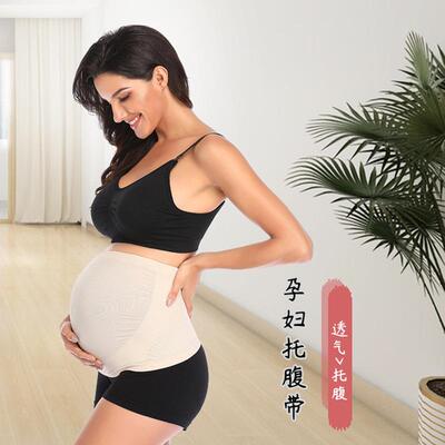 Prenatal use of abdominal support belt, pregnancy belt,