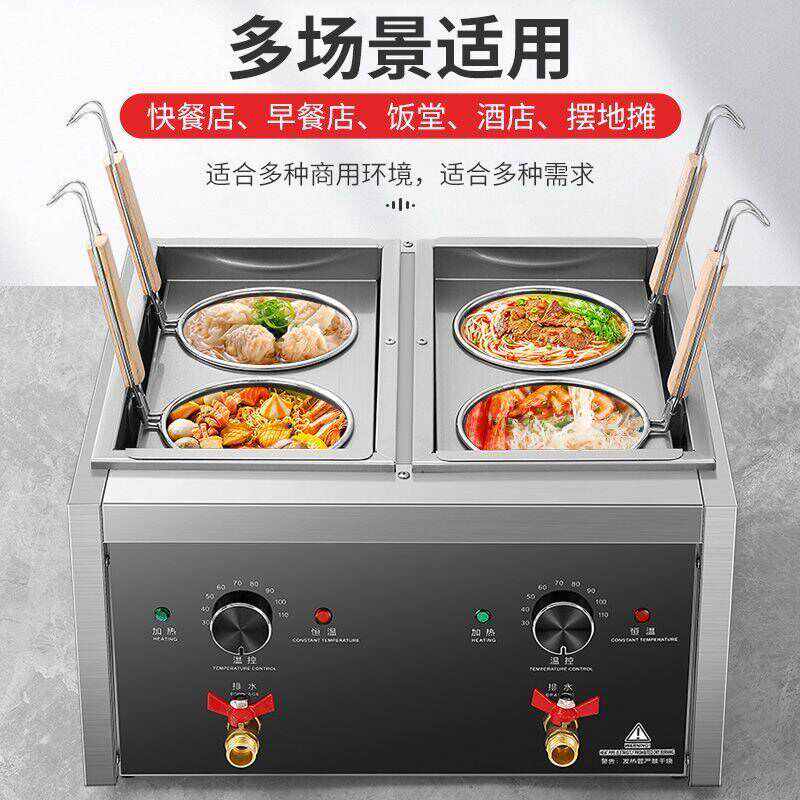 台式电热煮面炉商用电热煮面机饺子冒菜麻辣烫汤粉炉关东煮机摆摊