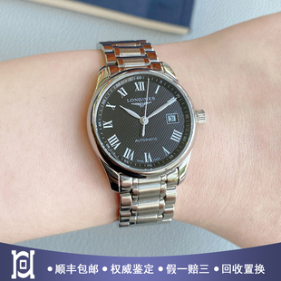 浪琴名匠系列29mm精钢98新自动机械女手表L2.257.4.51.6公价15600