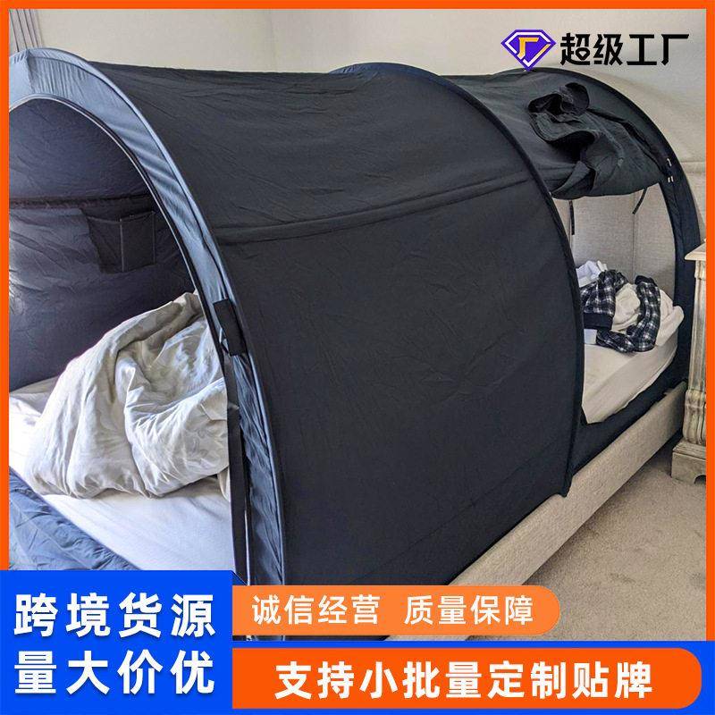 遮光神器床上帐篷儿童室内隐私小屋蒙古包人床罩公室午睡帐篷图片