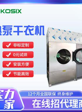 毛巾烘干机医院用烘干机酒店宾馆烘干设备洗衣脱水烘干一体机