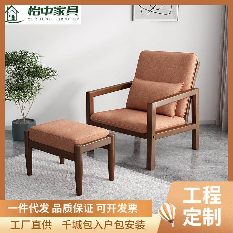 北欧全实木沙发休闲椅带脚踏家用阳台洽谈椅户外休息椅接待室桌椅