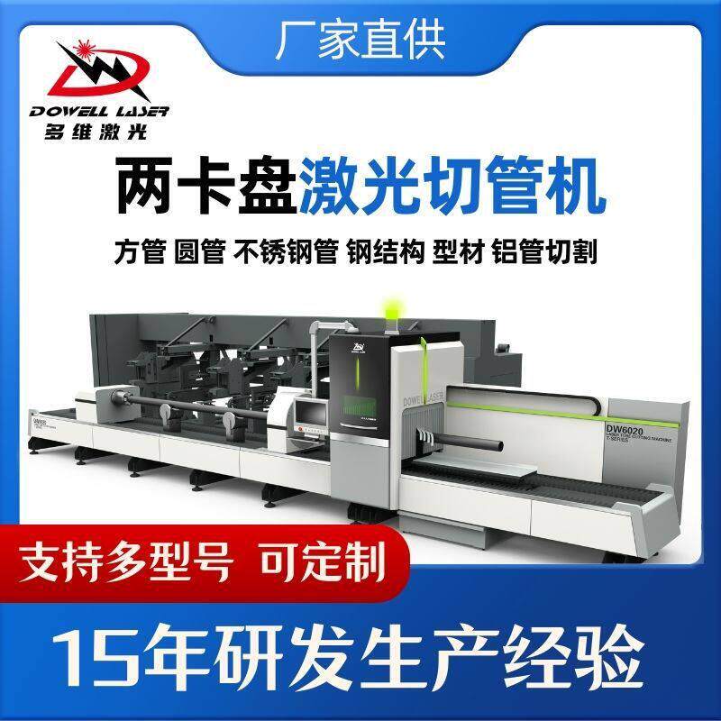 激光割管机不锈钢3000W精度开孔开槽两卡盘重型管材激光切割机