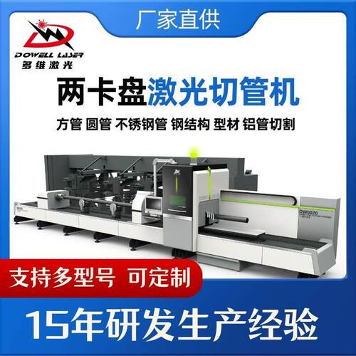 激光割管机不锈钢3000W精度开孔开槽两卡盘重型管材激光切割机