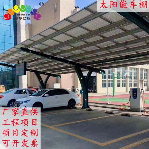 博尔勃特5KW光伏车棚新能源汽车车棚厂家太阳能车棚离网供电系统