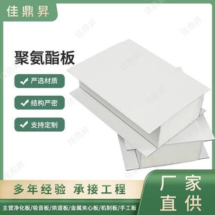 聚氨酯室内屋外隔热防火彩钢夹芯聚氨酯冷库板厂家 聚氨酯保温板