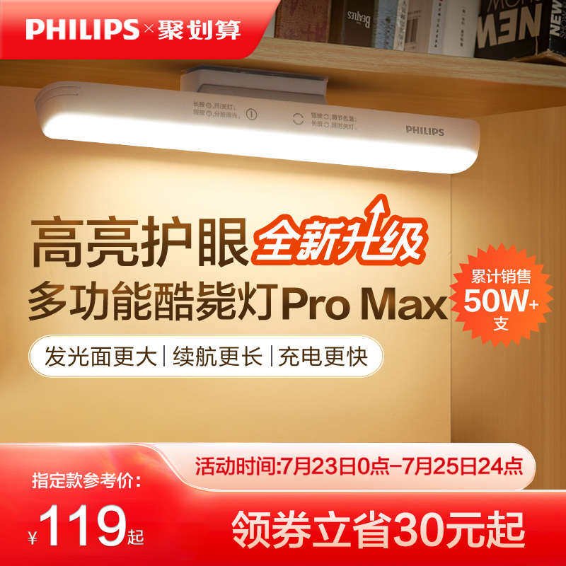 台灯护眼学习专用学生宿舍磁吸灯书桌吸顶充电床头吸附led酷毙