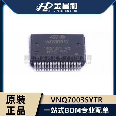 原装现货 VNQ7003SYTR PowerSSO-36 N通道 电源开关 闩锁驱动器IC