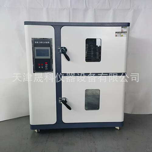 TH-20混凝土碳化试验箱 CCB-70混凝土 碳化试验箱厂家现货供应