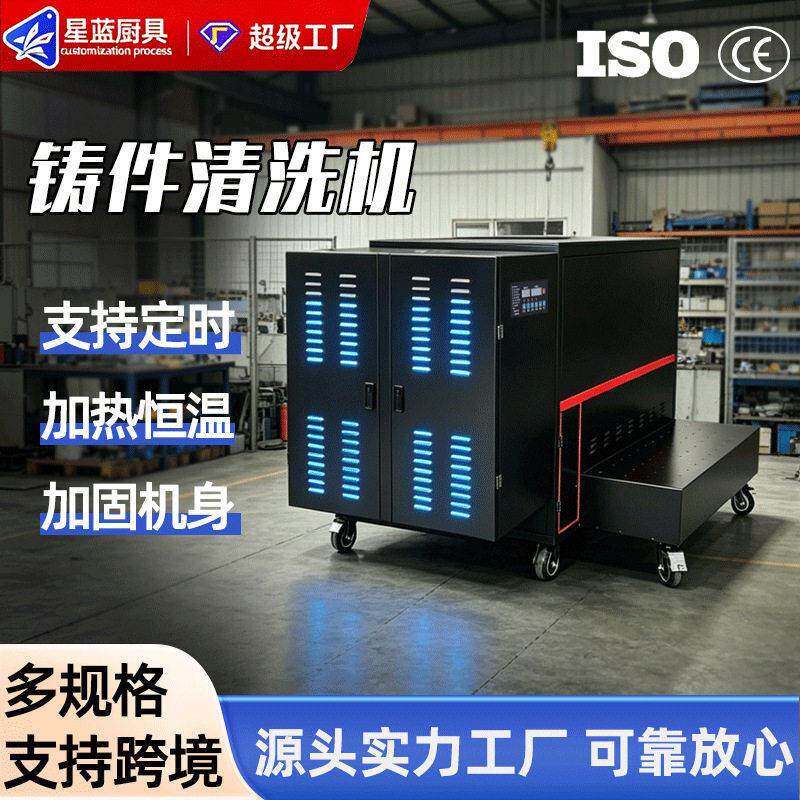 商用非标超声波清洗机带控制面板全自动清洗设备铸件清洗机跨境