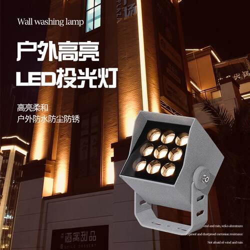 DMX512全彩RGBW射灯户外景观照树投光灯花园草坪楼体护栏立柱插地