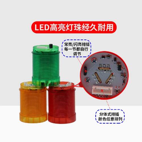 NPT5-W-D三色报警指示灯led多层警示声光报警器机床蜂鸣24V220V