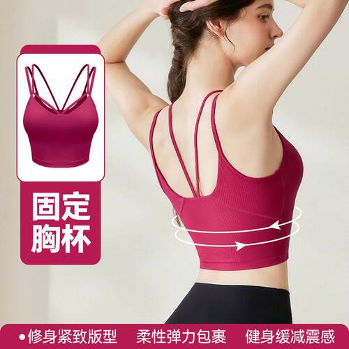 Sports bra, women's shock-absorbing suspender, yoga suit,
