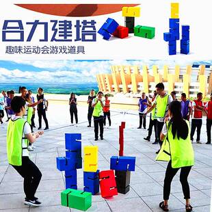 合力建塔步步高升拓展游戏器材年会团建活动破冰挑战室内拓展道具