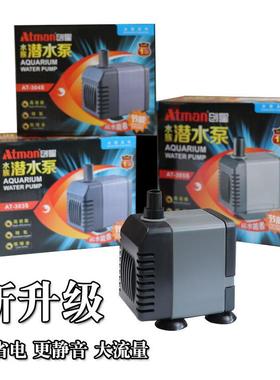 创星AT301S/302S/304S系列潜水泵鱼缸抽水换水循环泵小型潜水泵