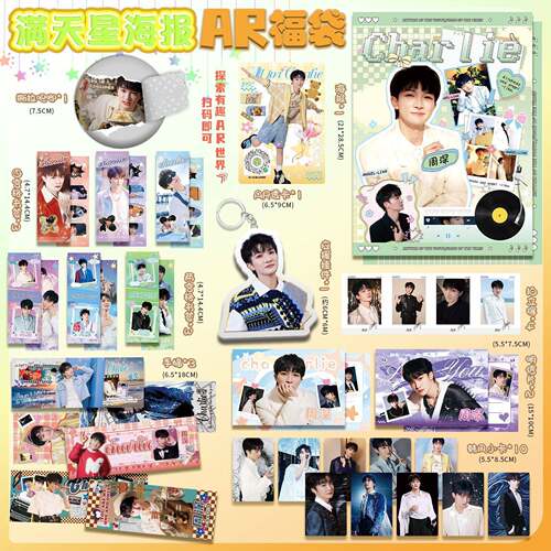 周深明星周边AR福袋吧唧钥匙扣明信片拍立得小卡29件物料生日礼物