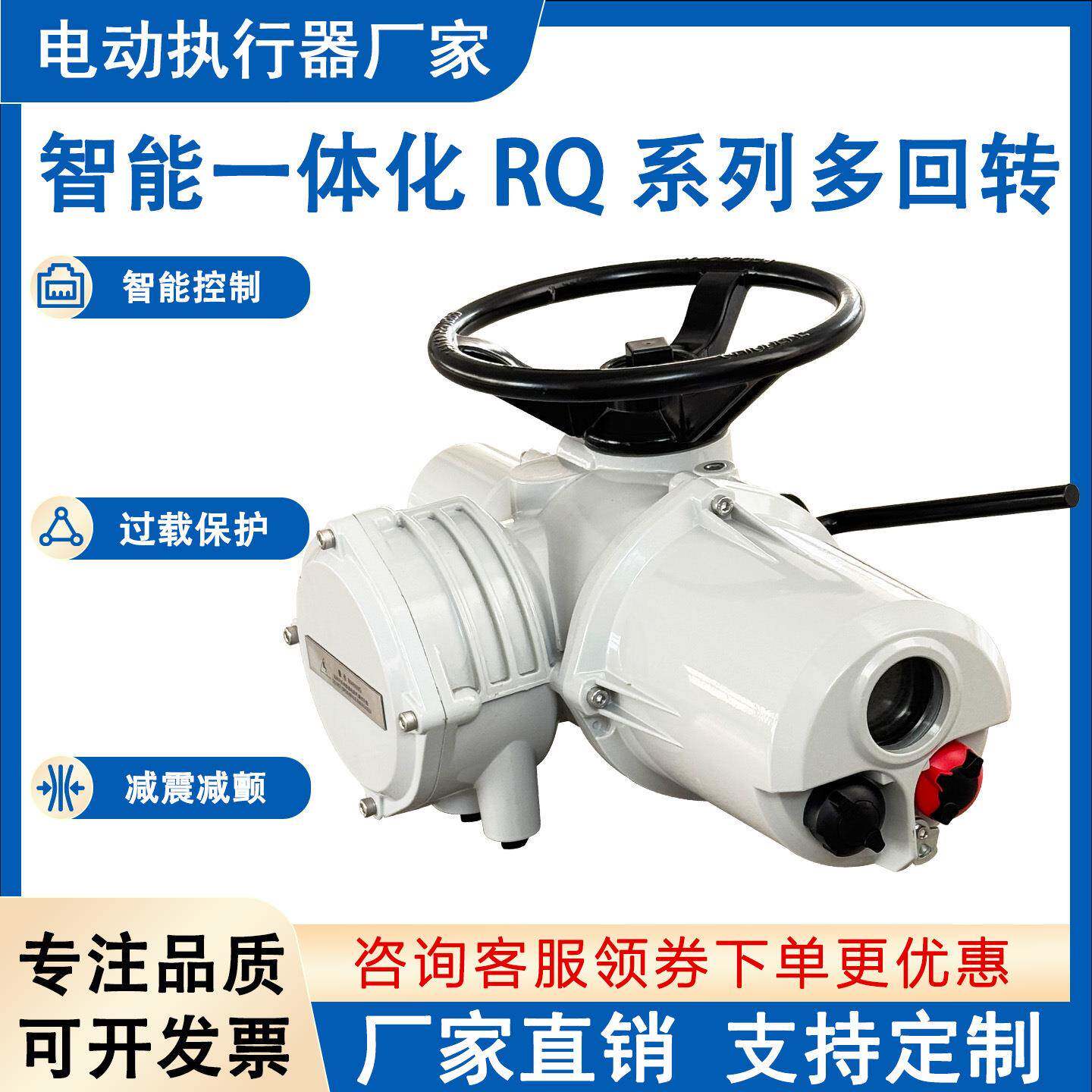 多回转智能电动执行器IP68智能一体化阀门电动头液晶显示执行器