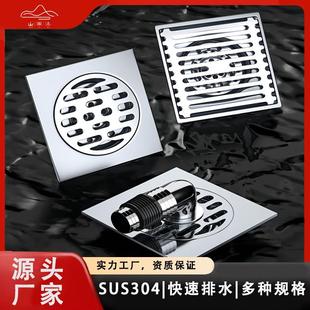 埃美柯304不锈钢地漏BP3041加厚淋浴阳台移位防臭自封洗衣机双用