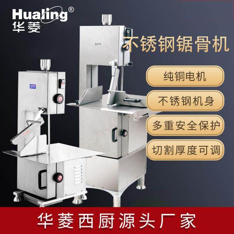 全不锈钢高速锯骨机锯冻肉排骨商用电动切割机锯排骨
