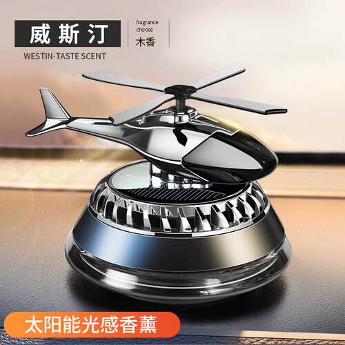 新款能太阳旋载车香薰汽车中控转台车内装饰品摆件车用男女士专用