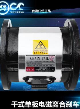 台湾仟岱电磁离合器制动器CDN0S6AA/1S5AA/2S5AA制罐灌装机配分割