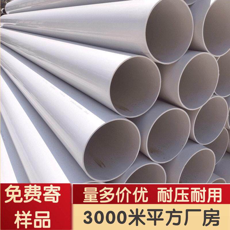 110pvc硬管排水管50塑料管材建筑工程厂房雨水污水管道通厚