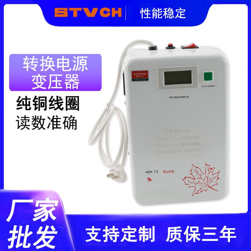 TS系列电压电流挂壁式低耗能低噪音转换电源变压器