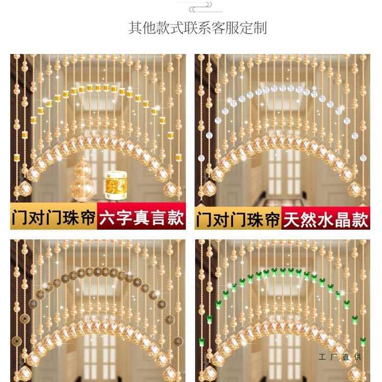 水晶芦定做珠帘葫门帘厕隔断玄关装饰帘成品厨房卧所室挂F989T665