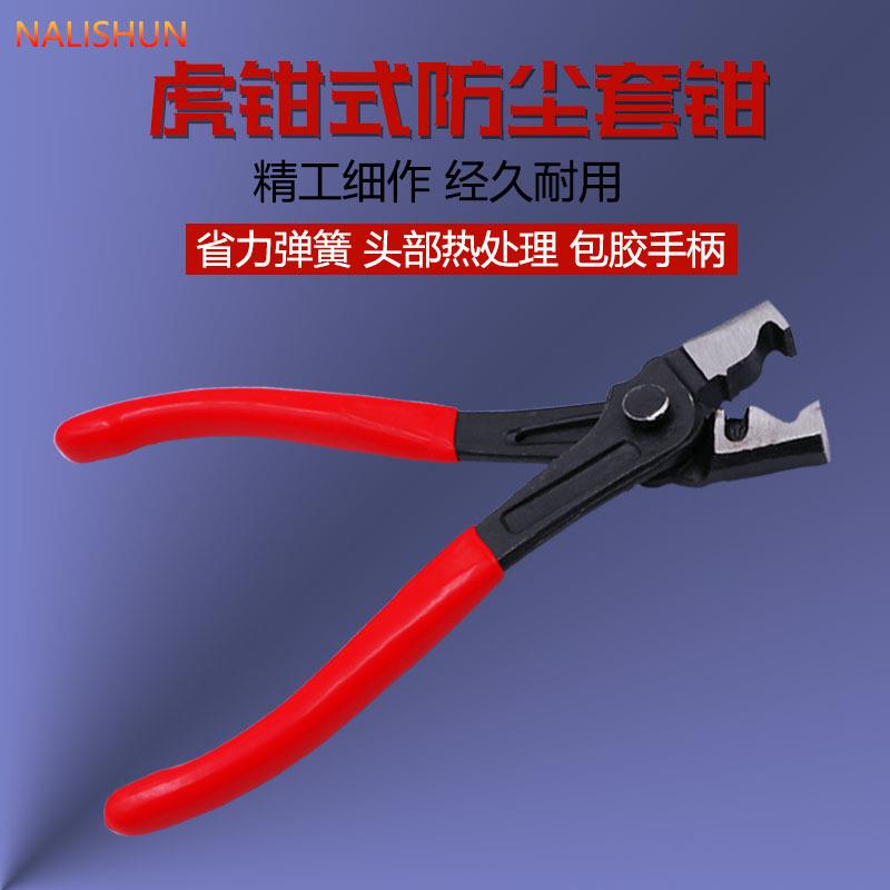 防尘套管束钳虎型钳汽车水管钳卡钳卡箍钳虎型空调管拆卸钳切口钳