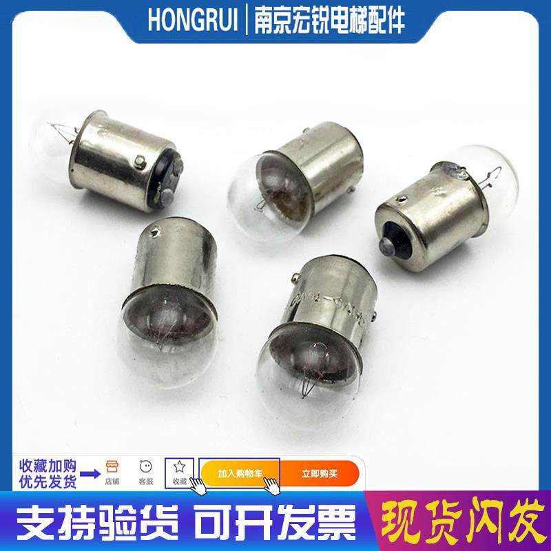三菱电梯应急灯灯泡 三菱应急灯泡 东芝电梯应急灯 6V/12V/24V10W
