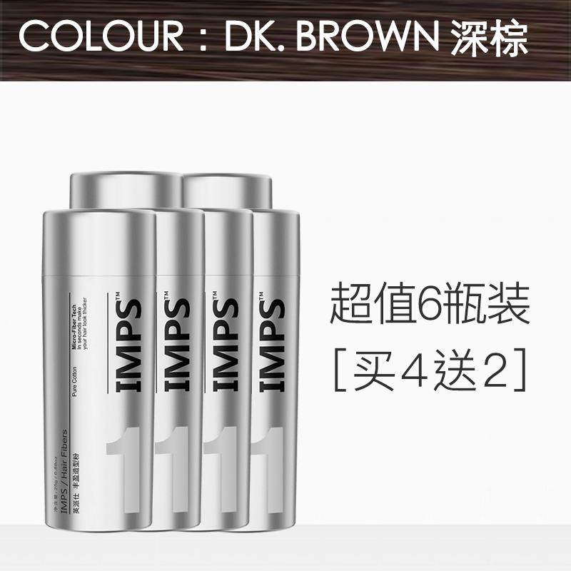 正品发际线 线填浓充密补发神发器密增发假发头少发纤维粉