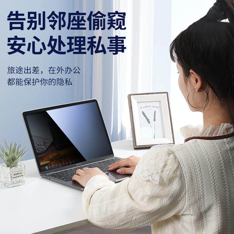 毕亚兹 电脑防窥膜 显示器屏幕防窥片 笔记本台式电脑可拆卸