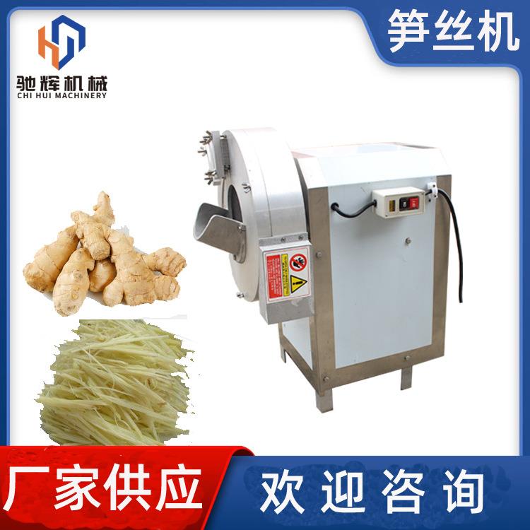 电动小型切姜丝机 食品行业电动黄姜切丝切片机火锅店生姜切丝机