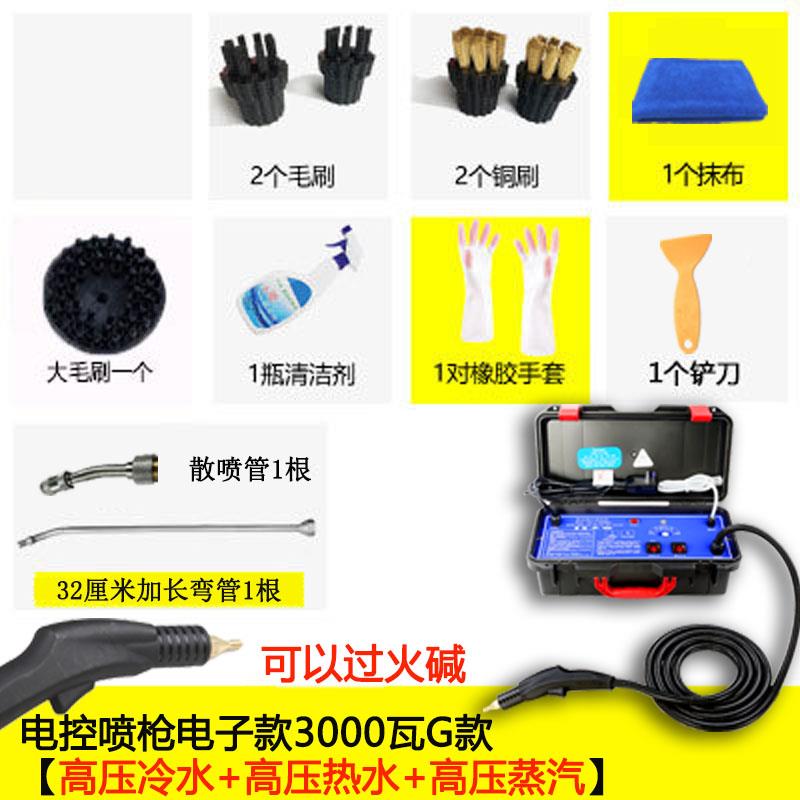 正品温蒸汽清洁机高高压用家用空调机油商烟机洗清洗工具火碱蒸汽