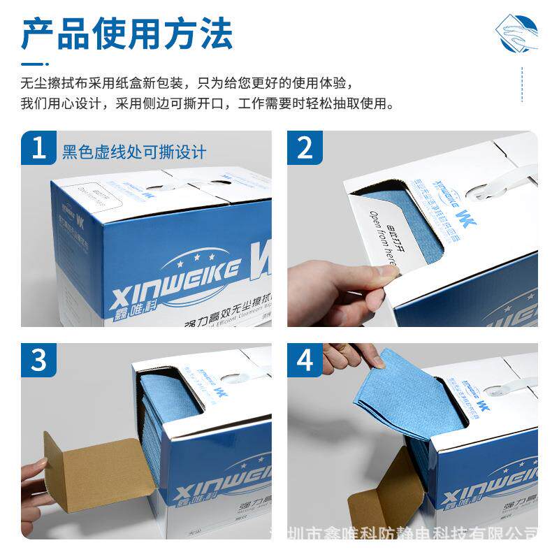 直销新款无尘纸工业擦拭纸汽车喷漆擦拭布吸油吸水高摩擦清洁复合