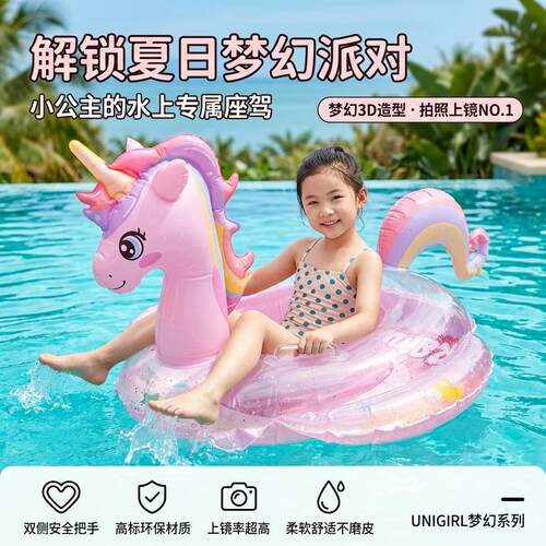 儿童游泳圈3岁以上防侧翻宝宝腋下安全泳圈6岁以上女童彩虹马坐圈