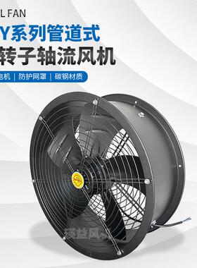 管道式FZY-6D500强力除湿换气外转子轴流风机210W风量5800