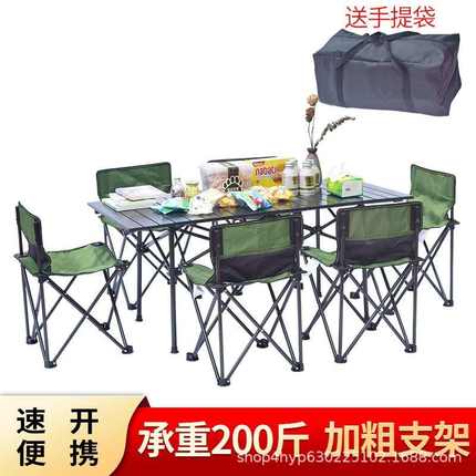 户外折叠桌椅组合套休闲便携式烧烤阳台野外露营摆地摊椅一桌二椅