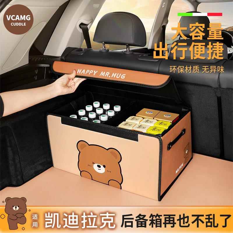 适用于凯迪拉克ATSLXT5XT4CT4CT5CT6XT6后备箱储物箱卡通收纳盒箱