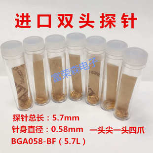 BGA双头探针半导体针 一头尖一头四爪弹簧针BGA058 5.7L