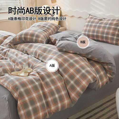 025新款A类棉柔软亲肤母级全棉四套纯2件棉床单被套宿舍三件套被
