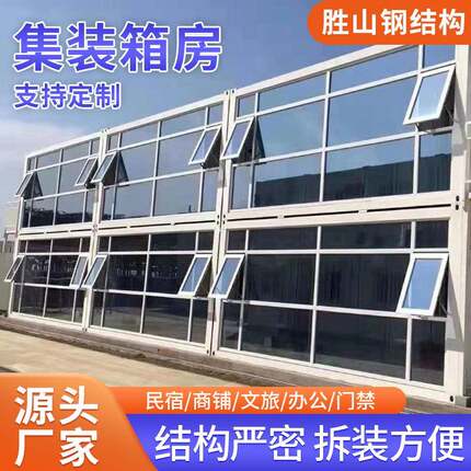 住人集装箱 厂家 A级防火岩棉活动板房 工地简易房 快拼箱